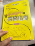 巧用ChatGPT做跨境電商 從選品運營到推廣全方位指南 曬單實拍圖