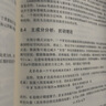 神經(jīng)網(wǎng)絡(luò )與機器學(xué)習(第3版)/國外計算機科學(xué)教材系列 deepseek教程 曬單實(shí)拍圖