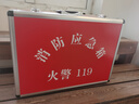 藍夫消防應急箱套裝國標3C認證火災逃生工具箱家庭企業(yè)鋁合金消防箱 消防應急箱【4人基礎款】7類(lèi)13件 曬單實(shí)拍圖
