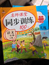 2025版一年級下冊同步訓(xùn)練天天練語文數(shù)學(xué)全套人教部編版1年級下冊黃岡小狀元一課一練課課練作業(yè)本同步練習(xí)冊試卷鴻創(chuàng)教材 兩本同步訓(xùn)練：語文+數(shù)學(xué)【店長推薦】 一年級下冊系列·人教版 曬單實(shí)拍圖
