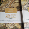會(huì )計學(xué)：企業(yè)決策的基礎 財務(wù)會(huì )計分冊+管理會(huì )計分冊 原書(shū)第19版 套裝共2冊 曬單實(shí)拍圖