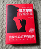福爾摩斯探案全集 4冊 大開(kāi)本無(wú)刪減全譯正版圖書(shū) 柯南道爾 偵探推理小說(shuō) 懸疑解密 青少年課外拓展閱讀 探索案件書(shū)籍 曬單實(shí)拍圖