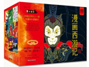 小笨熊 漫畫版西游記 盒裝珍藏版（全26冊）大鬧天宮 三打白骨精 盤絲洞 西游記四大名著連環(huán)畫(中國環(huán)境標(biāo)志產(chǎn)品 綠色印刷) 曬單實拍圖
