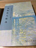 梁衡散文精選 長(cháng)江文藝出版社 梁衡 著(zhù) 著(zhù) 新華正版書(shū)籍包郵 曬單實(shí)拍圖
