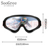 SooGree雪鏡滑雪護目鏡眼鏡登山墨鏡兒童男女情侶騎行防霧風(fēng)沙護具玩雪 曬單實(shí)拍圖