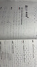 小學(xué)生奧數入門(mén)階梯訓練?舉一跟二反三拓五 三年級（第5版）南大勵學(xué) 小學(xué)奧數同步專(zhuān)項思維訓練 小學(xué)生數學(xué)奧數訓練競賽輔導 曬單實(shí)拍圖