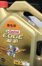 嘉實(shí)多（Castrol）極護超豪 鈦流體全合成機油汽車(chē)發(fā)動(dòng)機潤滑油 汽車(chē)保養用品 極護專(zhuān)享 全合成 5W-40 SP級【4L】 曬單實(shí)拍圖