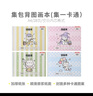 晨光(M&G)A4圖畫本28頁兒童美術(shù)繪畫本草稿本幼兒園小學生用白紙外觀隨機TA4280 1本裝 曬單實拍圖