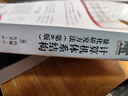 計算機體系結(jié)構(gòu) 量化研究方法(第6版) 人民郵電出版社 (美)約翰·L.亨尼西,(美)大衛(wèi)·A.帕特森 著 賈洪峰 譯 書籍 圖書 曬單實拍圖