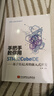 手把手教你用STM32CubeIDE——基于HAL庫的嵌入式開(kāi)發(fā) 曬單實(shí)拍圖