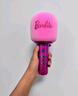 貓王靈感芭比聯(lián)名麥克風(fēng)X1棒棒糖話(huà)筒音響一體家用無(wú)線(xiàn)唱歌K歌禮物 芭比聯(lián)名 曬單實(shí)拍圖
