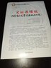 文運迷樓說(shuō)：中國網(wǎng)絡(luò )文學(xué)閱讀潮流研究（第4季） 曬單實(shí)拍圖