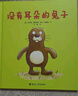 沒(méi)有耳朵的兔子 精 幼兒圖書(shū) 早教書(shū) 童話(huà)故事 兒童書(shū)籍 曬單實(shí)拍圖