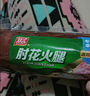 雙匯 肘花火腿260g豬肉無淀粉火腿腸即食炒菜配菜拼盤午餐肉涼菜 肘花火腿260g*2支 曬單實拍圖