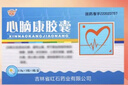[紅石] 心腦康膠囊 0.25g*36粒/盒 10盒裝 曬單實(shí)拍圖