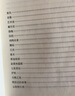 邂逅 汪曾祺經(jīng)典原貌展現(xiàn) 全新唯美典藏精裝版 曬單實(shí)拍圖