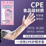 一次性手套加長(cháng)加厚的食品級束口長(cháng)臂洗碗家務(wù)洗cpe廚房耐磨防水 加長(cháng)加厚手套【10只】 可重復使用 曬單實(shí)拍圖