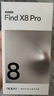 OPPO Find X8 Pro 5G 旗艦手機 無(wú)影抓拍 超輕薄四等深微曲屏 潮汐引擎 天璣9400 國家補貼 晴空航線(xiàn) 12GB+256GB 曬單實(shí)拍圖