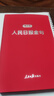 人民日報金句 修養(yǎng)卷 奮斗卷 人民日報70年作品精選 人民日報任仲平100篇 人民日報金句每日讀 修養(yǎng)卷+奮斗卷 曬單實拍圖
