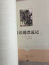 魯濱遜漂流記 六年級下 名著(zhù)閱讀課程化叢書(shū) 導讀版 人民教育出版社 曬單實(shí)拍圖