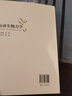 運動(dòng)生物力學(xué) 第二版高等教育體育學(xué)教材 北京體育大學(xué)出版社 預防運動(dòng)損傷 提高運動(dòng)訓練科學(xué)性 曬單實(shí)拍圖