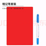 斑馬牌（ZEBRA）雙頭暗記筆套裝 背單詞重點(diǎn)劃線筆 學(xué)霸利器 P-SE-WYT21 藍(lán)色（暗記筆*1+記憶卡*1） 曬單實(shí)拍圖