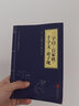 孫子兵法原文注釋譯文中華國學經(jīng)典精粹諸子經(jīng)典讀本閱讀正版名著 三字經(jīng)·百家姓·千字文·弟子規(guī) 曬單實拍圖
