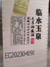 臨水玉泉【酒廠官旗·安徽老名酒】足年洞藏酒 6 濃醬兼香純糧固態(tài)白酒 40.8%vol 500mL 4瓶 松木整箱 曬單實(shí)拍圖