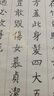 古詩詞精選小楷毛筆字帖歐體楷書描紅宣紙初學者書法入門練字臨摹 臨摹紙 千字文-24張/袋 曬單實拍圖