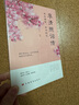 李清照詞傳 中國文學(xué)古典浪漫詩詞 詩經(jīng)唐詩宋詞傳元曲倉央嘉措李清照納蘭容若李煜徐志摩荷塘月色正版書籍朱 李清照詞傳 曬單實拍圖