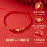 中國(guó)黃金（CHINA GOLD）如意祥云黃金腳鏈女足金轉(zhuǎn)運(yùn)紅繩七夕情人節(jié)禮物送女朋友老婆生日 足金如意腳鏈-紅 曬單實(shí)拍圖