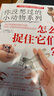 正版 你沒(méi)想過(guò)的小動(dòng)物系列：怎么捉住它們？6-12歲小學(xué)生四色科普書(shū) 小動(dòng)物寶典 小學(xué)生作文寫(xiě)作參考書(shū) 爬行萌寵冷門(mén)小動(dòng)物知識讀物 曬單實(shí)拍圖