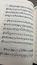 全新正版 南師大出版社 走進(jìn)音樂殿堂 全二冊 視唱練耳與聲樂器樂卷加基本樂理與音樂常識卷共2件第八版 曬單實拍圖