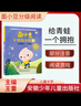 面小豆分級閱讀樹 3級 給青蛙一個擁抱 王蕾 安徽少年兒童出版社 曬單實拍圖