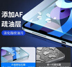 酷樂(lè )鋒【兩片】適用ipad air5/4/pro11鋼化膜10.9英寸22/21/20/18款蘋(píng)果平板電腦保護貼膜高清玻璃防指紋 曬單實(shí)拍圖