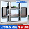 創(chuàng)維（Skyworth）通用電視機(jī)掛架壁掛通用32/43/55/65/75/85英寸墻上支架 適用于創(chuàng)維55寸全型號(hào)承重 曬單實(shí)拍圖