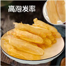 彥夕堂深海魚(yú)膠湛江深?；z干貨黃花膠天然魚(yú)肚魚(yú)泡滋補月子巴沙魚(yú)膠 大號500g(1斤裝約25頭)精選深海野生黃花膠筒 曬單實(shí)拍圖