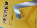 筆墨先鋒 仿宋字帖 練字 仿宋字鋼筆字帖學(xué)生成人練字帖 硬筆書法鋼筆臨摹字帖初學(xué)者硬筆書法教程標(biāo)準(zhǔn)仿 仿宋字體教程+仿宋7000常用字 曬單實(shí)拍圖