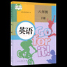【新華書(shū)店正版】適用2025春季版人教版初二初中8八年級下冊英語(yǔ)書(shū)課本 教科書(shū) 初中英語(yǔ)8年級下冊英語(yǔ)教材 人民教育出版社教科書(shū)八下英語(yǔ)課本 八年級下冊英語(yǔ) 曬單實(shí)拍圖