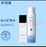 伊渼雅維生素e護(hù)膚甘油保濕補(bǔ)水噴霧套裝妝前冰川補(bǔ)水鎖水小分子男女士 1瓶新甘油100ml+水華液300ml 曬單實(shí)拍圖