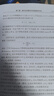 21世紀(jì)復(fù)旦大學(xué)研究生教學(xué)用書：代數(shù)曲線 曬單實(shí)拍圖