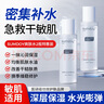 SUMDOY 日本進(jìn)口爽膚水補(bǔ)水保濕護(hù)膚舒緩控油收毛孔濕敷化妝水女男通用 【修護(hù)干敏暗黃】120ml*2 曬單實(shí)拍圖