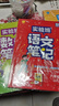 2025春 實(shí)驗(yàn)班筆記 六年級(jí)下冊(cè) 數(shù)學(xué)蘇教版 教材同步知識(shí)點(diǎn)解讀解析課堂筆記 曬單實(shí)拍圖