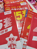 廣東中考45套】 天星教育2026廣東中考45套匯編語文數(shù)學英語物理化學生物政治地理金考卷廣東專版中考試卷初三中考真題模擬題試題研究必刷題 英語【廣東專用】 曬單實拍圖