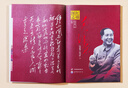 【自營(yíng)正版】紅墻圖志上下冊(cè)京東正版 紅墻圖志毛澤東1949-1976上下 全套2冊(cè)圖書京東自營(yíng)官方旗艦店 紅墻圖志 全2冊(cè) 曬單實(shí)拍圖