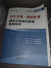 環(huán)球網(wǎng)校二級造價師2025年歷年真題匯編模擬試卷安裝建設(shè)工程計量計價實務(wù)造價管理基礎(chǔ)知識教材題庫 曬單實拍圖
