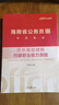 中公教育2025海南省考公務員考試教材用書申論行測歷年真題試卷題庫4鄉(xiāng)鎮(zhèn)村官選調生等海南省考真題教材 （申論+行測）教材真題4本 曬單實拍圖