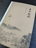 老子他說 南懷瑾的書 精選代表作品集 七年級閱讀中國古代哲學(xué)和宗教國學(xué)經(jīng)典書籍 復(fù)旦大學(xué)出版社 曬單實拍圖