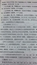 漢語作為第二語言教學(xué)：漢語技能教學(xué)（漢語國際教育碩士系列教材·核心課教材） 曬單實拍圖