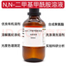 二甲基甲酰胺標(biāo)準(zhǔn)溶液DMF溶劑分析純?cè)噭〢R500ml 500ml/瓶（塑料瓶） 曬單實(shí)拍圖